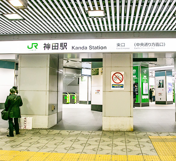 JR神田駅