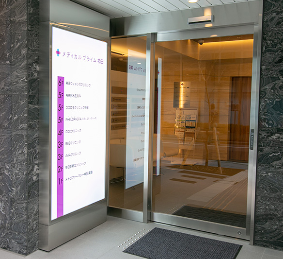 メディカルプライム神田